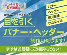 現役デザイナーが格安でバナー・ヘッダー制作します ココナラ開設記念！10件限定！格安でバナー・ヘッダー作ります イメージ1