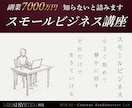 未来式スモールビジネス講座ます サイドFIREを想定したスモールビジネス編 イメージ1