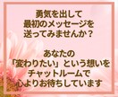 変わりたいあなたへ✨チャットで本音を丁寧に聴きます 時間・場所は問わずあなたの気持ちにとことん寄り添います イメージ10