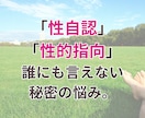 性の悩み・LGBTQ+相談｜寄り添います どんな性もまるごと受け止め、あなたの心を守ります イメージ1