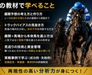 競馬の予想力を高める分析思考を教えます 人気ではなく根拠で馬を選ぶ方法 イメージ4
