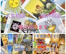 タロット占いします タロット占いで、悩み事をお伺いいたします。 イメージ1