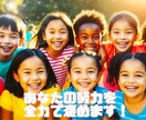 あなたの努力を全力で褒めます 全力で褒めてほしいことはありませんか？ イメージ1