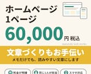 はじめてでも安心｜士業・個人のHPを作ります ヒアリング・文章づくり・デザイン・公開まで一貫対応 イメージ1