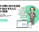 公式LINEの回答をAIアプリと連携し自動化します 公式LINEとAIアプリと連携しQ&Aをもとに自動で回答 イメージ1
