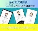 やさしいタッチで“イイ感じ似てる”似顔絵を描きます 社員証や名刺などの似顔絵にご利用いただいてます！！ イメージ2