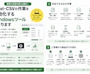 ExcelやCSVの定型作業を自動化します 毎日のコピペ・集計・変換を専用ツールで時短 イメージ2