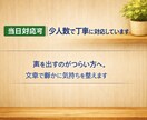 当日対応可能、心がつらい方の気持ちを整えます 声を出すのがつらい方へ。文章で丁寧に気持ちを整理します。 イメージ1
