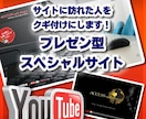 集客に強いSEO対策をしたホームページ制作します いくら奇麗なホームページでも利益を生み出せなければ意味がない イメージ2