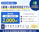 業種×都道府県で絞込可能！企業リストを提供します 欲しい業種・地域を選ぶだけ。即日使える法人リストを即日納品！ イメージ3