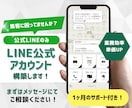 デザインライティングまでお任せ！LINE構築します 公式LINEの導入を検討されている方へ イメージ1