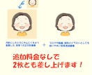魅力が伝わるアイコンで印象アップをお手伝いします SNS、ブログに！かわいく似てるお目立ちアイコンで好印象に！ イメージ4