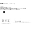 印象に残るロゴを制作、デザインで差をつけます 想いを形にするロゴデザインを制作します イメージ2