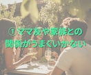 元金融窓口☆人間関係の愚痴・ストレス全部聞きます 気軽におしゃべりできる安心の話し相手☕ イメージ3