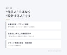 継続の為の上流設計｜SNS運用代行案件を添削します 良い投稿だけでは×。上流の設計で成果は決まります。 イメージ4