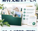 Shopifyショップを一括構築します 商品・決済・配送まで販売開始を一括支援 イメージ5
