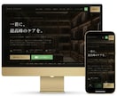 WordPressで高品質なホームページ制作します AIを活用し高品質・低価格で制作 イメージ1