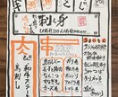 飲食店のメニューを筆文字で書きます 完全なる筆での手書きが温かみを伝えることができる イメージ2