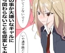 ご希望の広告、動画漫画描きます 明るく爽やか表情豊かにLP、広告、YouTube漫画描きます イメージ2