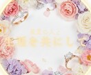 2人の恋愛年表付♡想い人との生涯♡ご縁結びます あなたにメロメロになります♡10年後のラブラブな2人の姿も♡ イメージ2