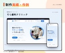 スマホ対応｜おしゃれなホームページを制作します お問い合わせフォーム込み｜デザインから公開まで丸ごとお任せ イメージ6