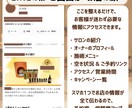 個人サロン専用★LINE・エルメ構築代行します お客様の心をつかむLINE運用サポート イメージ4