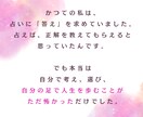 幸せな関係でいたいだけ…【恋愛】のお悩み占います どうしたら良い関係でいられるのか分からない、、そんなあなたへ イメージ5