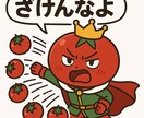 トマト王子のLINEスタンプを作ります スタンプは合計8個のみ。吹き出しに入れる言葉はお任せします！ イメージ4