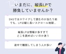 今大流行！欲しいまで一直線！スワイプLP制作します 毎月3名様限定50%OFF！tokifyでスワイプLP制作 イメージ5
