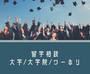 留学検討中の方、アドバイスします 語学留学/ワーホリ/学部/大学院の違いやおすすめなど！ イメージ1
