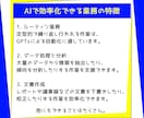 SEO記事作成特化型GPTs6個セットを提供します 10分でSEO記事作成！AI（ChatGPT）のライター革命 イメージ7