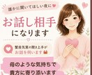 貴方の味方になります 【貴方の味方になります】有意義な時間となるよう努力致します イメージ1