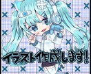 かわいいイラスト作成します ビジネス・アイコン・動画・グッズなど様々な用途で制作可能です イメージ1
