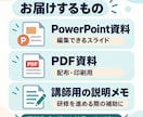 介護・医療の職員向け研修資料を作成します 社会福祉士・精神保健福祉士が現場経験を活かして作成 イメージ3