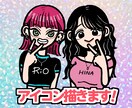 SNSで使える！イケてるアイコン描きます SNS用や仕事用にも！自分らしいアイコンはいかがですか？ イメージ1