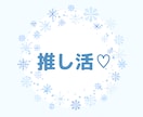 ｽﾉｰﾏﾝﾌｧﾝ限定❤あなたの推し活聞きます ★☆ｽﾉｰﾏﾝ★☆ﾌｧﾝ限定❤あなたの推しお聞かせ下さい★☆ イメージ4