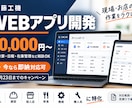 現場・お店の仕事をラクにするアプリを作ります 12/23まで4万円〜！今なら即納対応可 イメージ1