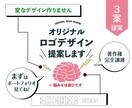 個人から企業まで！オリジナルロゴデザイン作成します 完全オリジナルの企業ロゴ｜3パターンご提案します イメージ1