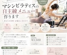 マシンピラティスあなた専用の自主練メニュー作ります レッスンの予約が取れない間や自主練したい方へ イメージ1