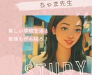 高2向け！新年度準備のお手伝いをします 三年生進級間近高校二年生！漠然と受験の不安を抱えていませんか イメージ1