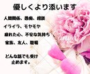 疲れた、スッキリしたい時少しでもお話し聞きます 500人以上の悩み、愚痴、相談をしてきた人気カウンセラーです イメージ4
