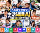 日常の困りごとをAIがその場で解決しますます 写真や一言から今すぐ役立つ生活の知恵を届けます イメージ1