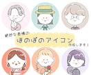 絶妙な表情の、ほのぼのアイコン作成します 【やさしくなごむイラスト】SNSやブログで印象に残ります♡ イメージ1