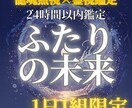 龍魂照視　ふたりの未来と複数の道筋を視ます 結婚できる？このまま続けて大丈夫？ イメージ1