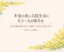 あなたの入院生活をお供します 家族や友人のほかに、気軽に話せる"もう一人の味方”がいます イメージ1