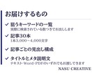 現役のプロライターがSEO記事30本を書きます キーワード選定込み。応募や問い合わせにつなぐ記事を届けます イメージ4