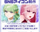 10枠限定価格！SNSアイコンお描きします 可愛く♡カッコよく♡表情豊かに魅力をひきだします！ イメージ1