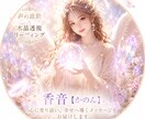 今のあなたに必要なメッセージをお届けします 重くなった心とエネルギーをヒーリングで軽く整えていきます イメージ1