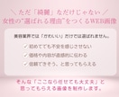 美容クリニック•サロン向けLINE画像制作します 集客できる！エステ•美容クリニック向け　LINE画像制作 イメージ3