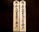 心を込めた先祖供養｜ご先祖さまを安らぎへ導きます 【回向（えこう）】経典読誦によるご供養 イメージ3